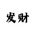 老老时时彩走势图